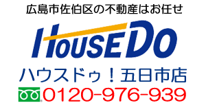ハウスドゥ！五日市店