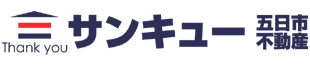 サンキュー五日市不動産